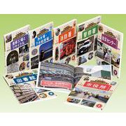 調べよう!わたしたちのまちの施設(全7巻) [全集叢書]