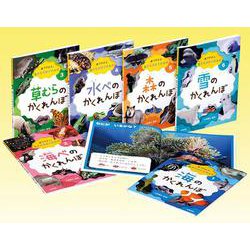見つけよう生きものかくれんぼ(全6巻) [全集叢書]