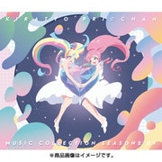 キラッとプリ☆チャン♪ ミュージックコレクション Season.2 DX