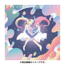 キラッとプリ☆チャン♪ ミュージックコレクション Season.2