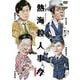 熱海殺人事件 【HDリマスター版】 [DVD]