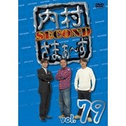 内村さまぁ~ず SECOND vol.79