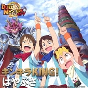 キンキラKING!