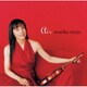 千住真理子／G線上のアリア