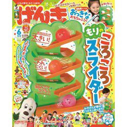 ヨドバシ Com げんき 年 06月号 雑誌 通販 全品無料配達