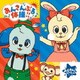 Jin & Akiomi／あんさんぶるスターズ!! ESアイドルソング Extra Jin & Akiomi