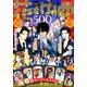 花とゆめ 2020年 5/20号 [雑誌]