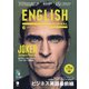 ENGLISH JOURNAL (イングリッシュジャーナル) 2020年 06月号 [雑誌]