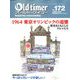 Old-timer (オールドタイマー) 2020年 06月号 [雑誌]