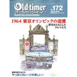 Old-timer (オールドタイマー) 2020年 06月号 [雑誌]