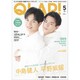 QLAP (クラップ) ! 2020年 05月号 [雑誌]