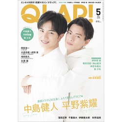 QLAP (クラップ) ! 2020年 05月号 [雑誌]