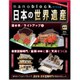 ナノブロックでつくる日本の世界遺産 全国版 2020年 4/12号 [雑誌]