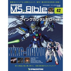 ヨドバシ Com ガンダムモビルスーツバイブル 年 4 28号 42 雑誌 通販 全品無料配達