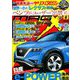 MAG X (ニューモデルマガジンX) 2020年 06月号 [雑誌]