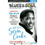 blues & soul records (ブルース & ソウル・レコーズ) 2020年 06月号 [雑誌]