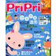 PriPri(プリプリ) 2020年 06月号 [雑誌]