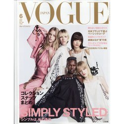 VOGUE JAPAN (ヴォーグ・ジャパン) 2020年 06月号 [雑誌]