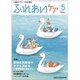 ふれあいケア 2020年 05月号 [雑誌]