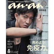 an・an (アン・アン) 2020年 4/22号 [雑誌]