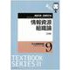 情報資源組織論 3訂版 (JLA図書館情報学テキストシリーズ　<3-9>) [全集叢書]