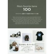 スタイリスト〓橋リタの偏愛ITEMリスト100 [単行本]