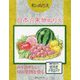 和のぬりえ 日本の果物ぬりえ [単行本]