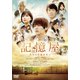 記憶屋 あなたを忘れない [DVD]