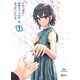 やはり俺の青春ラブコメはまちがっている。完 第1巻 [DVD]