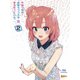 やはり俺の青春ラブコメはまちがっている。完 第2巻 [DVD]