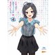 やはり俺の青春ラブコメはまちがっている。完 第4巻 [DVD]