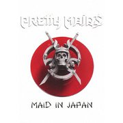 メイド・イン・ジャパン
