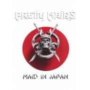 メイド・イン・ジャパン