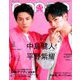non-no(ノンノ)特別版 2020年 06月号 [雑誌]