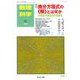 数理科学 2020年 05月号 [雑誌]