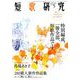 短歌研究 2020年 05月号 [雑誌]