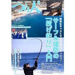 つり人 2020年 06月号 [雑誌]