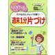 PHPくらしラク～る 2020年 06月号 [雑誌]
