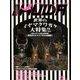 BE-KUWA 2020年 06月号 [雑誌]