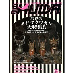 BE-KUWA 2020年 06月号 [雑誌]