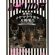 BE-KUWA 2020年 06月号 [雑誌]