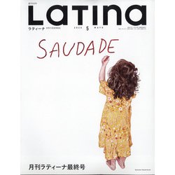 LaTIna (ラティーナ) 2020年 05月号 [雑誌]