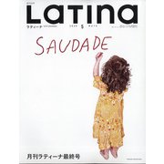LaTIna (ラティーナ) 2020年 05月号 [雑誌]