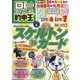 ロト・ナンバーズ 的中王 2020年 06月号 [雑誌]
