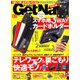 GET Navi (ゲットナビ) 2020年 06月号 [雑誌]