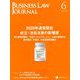 BUSINESS LAW JOURNAL (ビジネスロー・ジャーナル) 2020年 06月号 [雑誌]