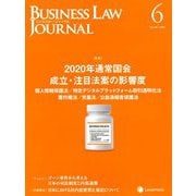 BUSINESS LAW JOURNAL (ビジネスロー・ジャーナル) 2020年 06月号 [雑誌]