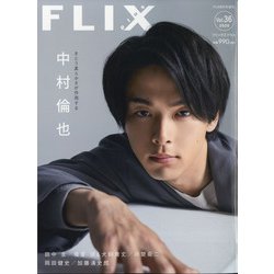 FLIXPLUS 2020年 06月号 [雑誌]