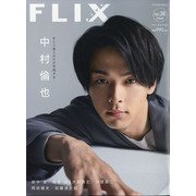 FLIXPLUS 2020年 06月号 [雑誌]