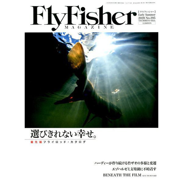 FlyFisher (フライフィッシャー) 2020年 06月号 [雑誌]